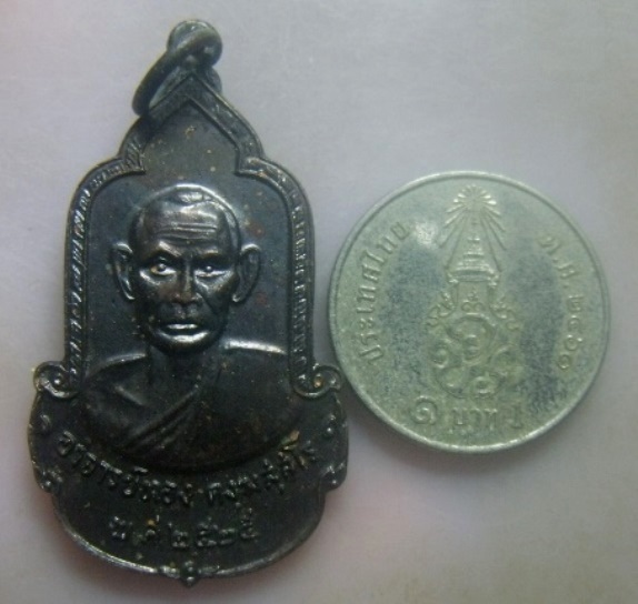 **เบา​ๆ​**เหรียญหลวงพ่อทอง วัดคลองแห อ.หาดใหญ่ จ.สงขลา ปี ๒๕๒๕**หลังยันต์ห้า สวยๆ