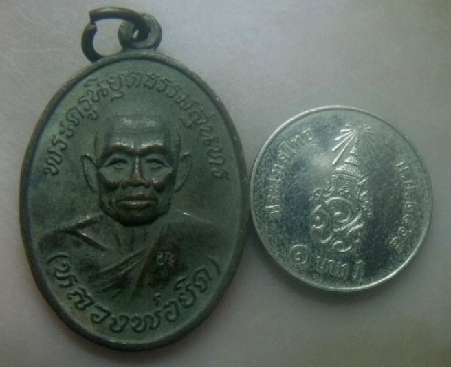 **เบาๆ**เหรียญหลวงพ่อยิด วัดหนองจอก ออกวัดหุบตาโคตร รุ่นสร้างโบสถ์ ปี ๒๕๓๗**ตอกโค้ด สวยๆ