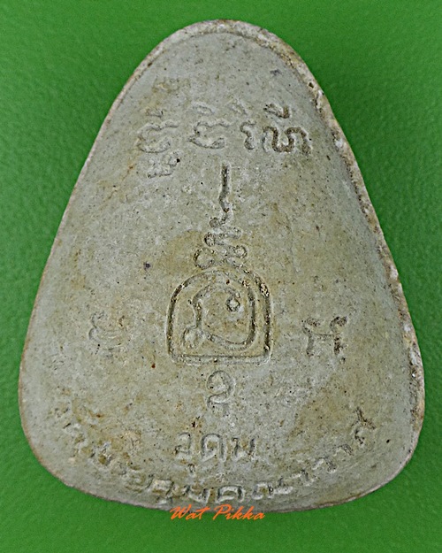 พระปิดตาหลวงพ่ออุดม วัดประทุมคณาวาส สมุทรสงคราม .D51.