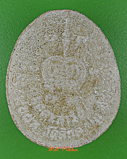 พระปิดตาหลวงพ่อผล วักดักคะนน ชัยนาท .D54.*