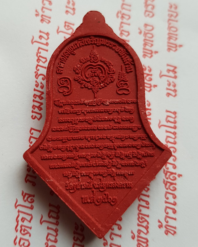 ท้าวเวสสุวรรณ เนื้อผงซาจูแดงไม้ชัยพฤกษ์ รุ่นรับขวัญศิษย์ พิมพ์ใหญ่ ปี2562 หลวงพ่ออิฎฐ์ วัดจุฬามณี