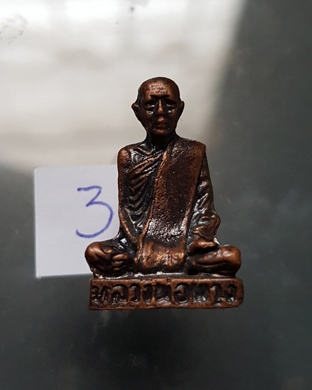 พระรูปเหมือนอุดกริ่ง หลวงพ่อพวง วัดท่าช้าง ปี 2522 เนื้อทองแดง