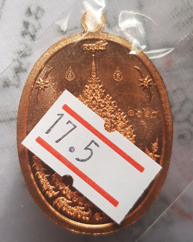 เหรียญเลื่อนสมณศักดิ์ หลวงพ่อพัฒน์ ปุญญกาโม วัดห้วยด้วน พิมพ์ครึ่งองค์ เนื้อทองแดงลงยาจีวร พร้อมกล่อ