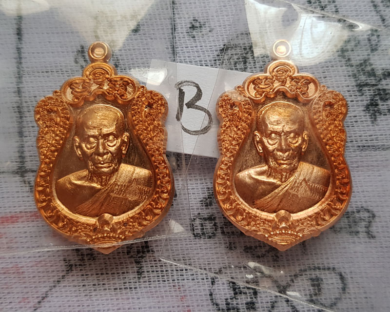 หลวงพ่อพัฒน์ วัดห้วยด้วน เหรียญเสมาจิ๋ว 100 ปี หลังพัดยศ ปี 2564 เนื้อทองแดงผิวไฟ พร้อมกล่อง