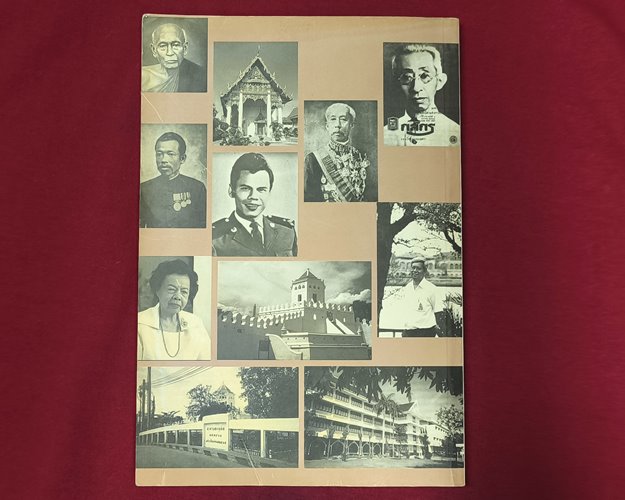 (ปิด69-) หนังสือบางลำพูวิทยา "โดยสมปอง ดวงไสว"  ปกอ่อน 14.5x21ซ.ม. 136หน้า (สภาพมือ2)