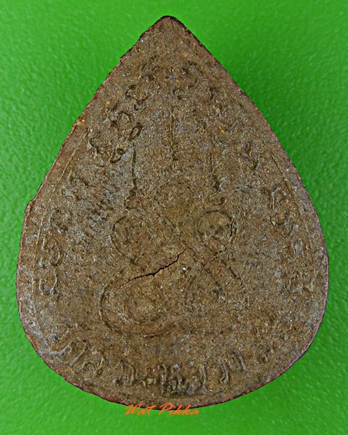 พระผงหลวงพ่อปึก วัดสวนหลวง สมุทรสงคราม .D111.