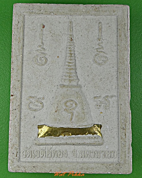 พระผงโต๊ะหมู่หลวงพ่อทองใบ วัดเจดีย์ทอง นครนายก .D121.