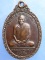 เหรียญหลวงพ่อทองหยิบ วัดบ้านกลาง อ่างทอง ปี2544