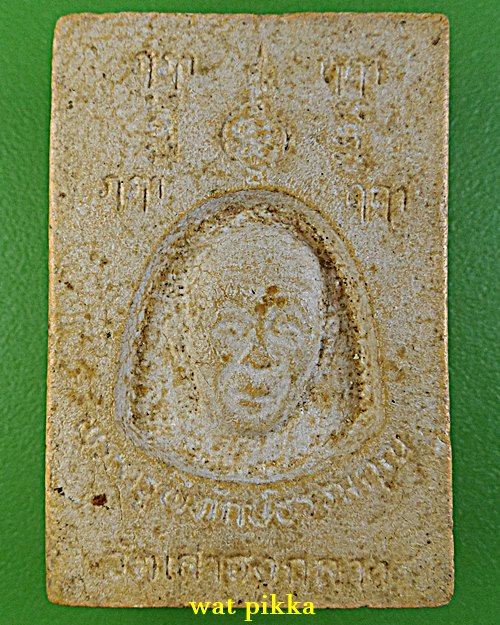 พระหลวงพ่อขาว หลวงพ่อซ้ง วัดเสาธงกลาง สมุทรปราการ ..D156.