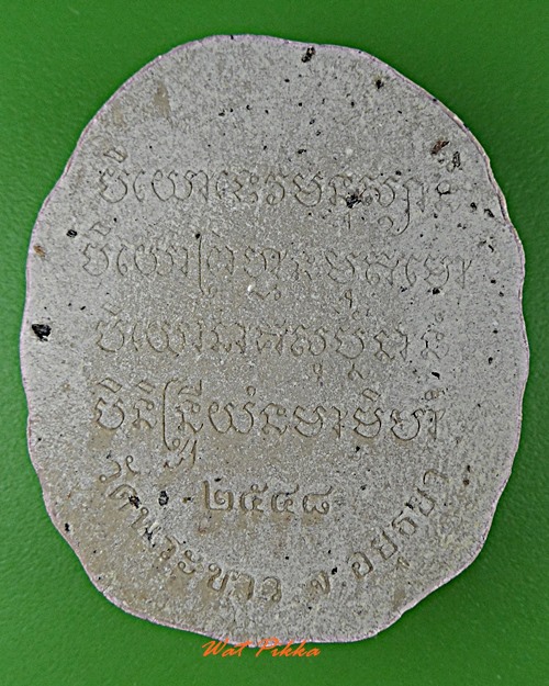 พระผงใบพุดซาหลวงปู่ทิม วัดพระขาว อยุธยา .D176.