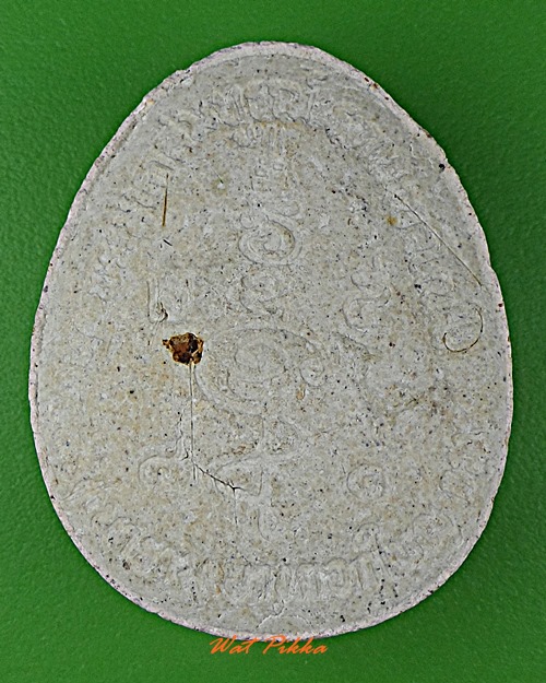 พระปิดตาหลวงพ่อสมบูรณ์ วัดหงส์รัตนาราม กทม. .D178.