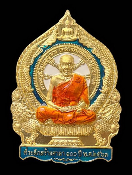 เคาะแรกแดง..เศรษฐ๊ชนะจน ๖๓..ทองแดงลงยาฟ้า # ๔๖๓..ล.พ.พัฒน์ วัดห้วยด้วน จ.นครสวรรค์ / ส่ง ems