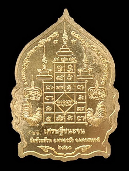 เคาะแรกแดง..เศรษฐ๊ชนะจน ๖๓..ทองแดงลงยาฟ้า # ๔๖๓..ล.พ.พัฒน์ วัดห้วยด้วน จ.นครสวรรค์ / ส่ง ems