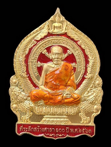 เคาะแรกแดง..เศรษฐ๊ชนะจน ๖๓..ทองแดงลงยาแดง # ๙๐๘..ล.พ.พัฒน์ วัดห้วยด้วน จ.นครสวรรค์ / ส่ง ems