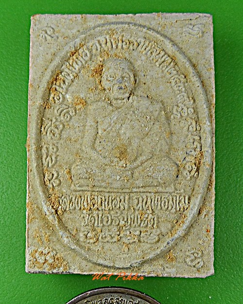 พระพุทธ หลวงพ่อถนอม วัดเจริญพรต นครราชสีมา .D241.