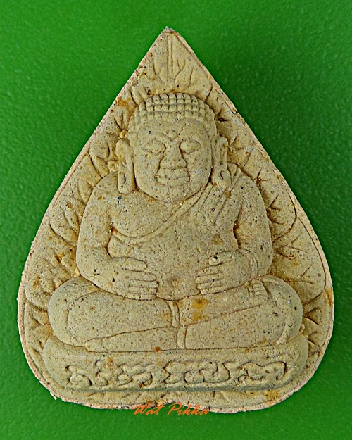 พระผงสังกัจจายน์หลวงพ่อรวย วัดตะโก อยุธยา .D247.