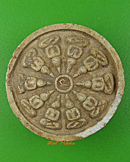 พระผงหลวงปู่เจริญ วัดหนองนา สุพรรณบุรี -คู่- .D265.