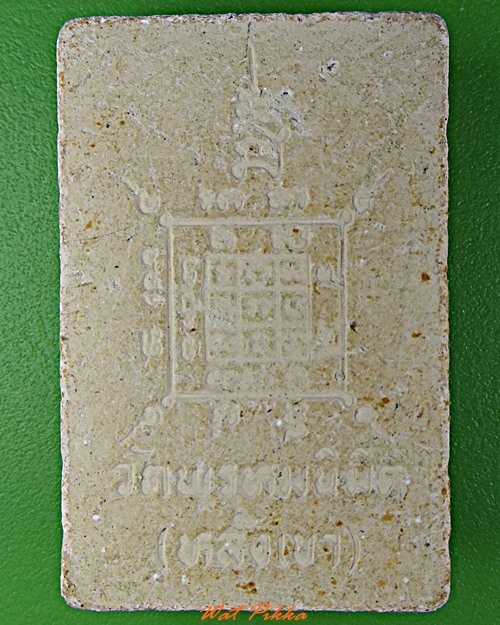 พระผงรูปเหมือนหลวงพ่อบัวเผื่อน วัดหลังเขา นครสวรรค์ -คู่- .D266.