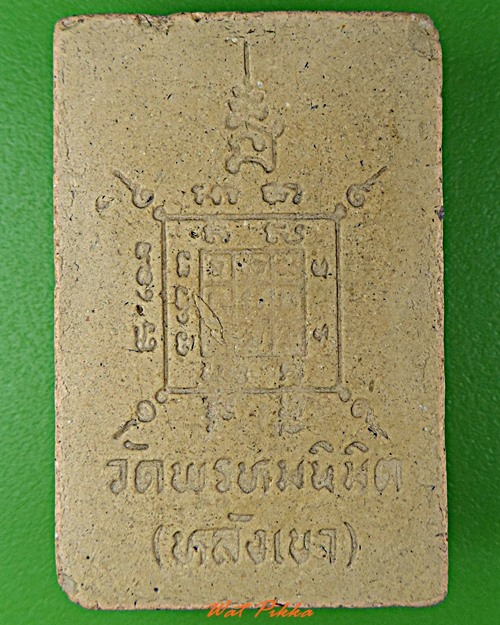 พระผงรูปเหมือนหลวงพ่อบัวเผื่อน วัดหลังเขา นครสวรรค์ .D267.