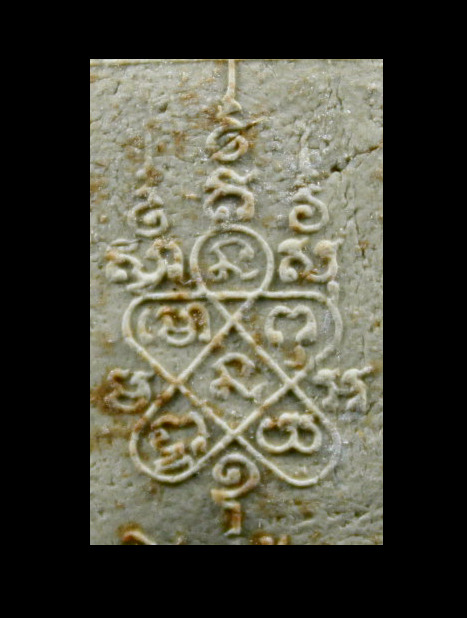 พระสมเด็จหลวงปู่แก้ว เกสาโร หลัง พ.ย ศิษย์สร้าง "ยันต์เต็ม" ปี๑๙ 