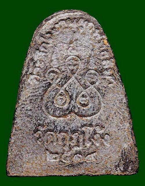 พระปิดตา วัดกุฏโง้ง หลวงปู่ทิม วัดละหารไร่ปลุกเสก พ.ศ.2518