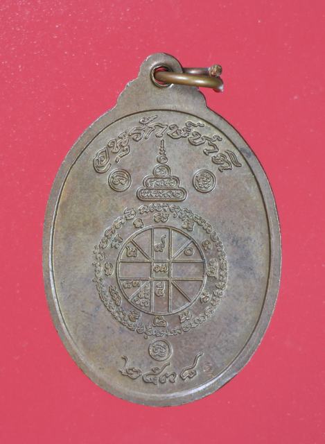 	เหรียญหันข้างหลวงพ่อคูณ รุ่นอนุรักษ์ชาติเนื้อทองแดง ปี38