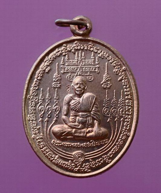 เหรียญมหายันต์หลวงพ่อดำ วัดสันติธรรม สระแก้ว