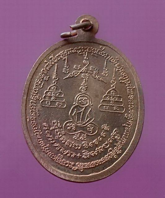 เหรียญมหายันต์หลวงพ่อดำ วัดสันติธรรม สระแก้ว