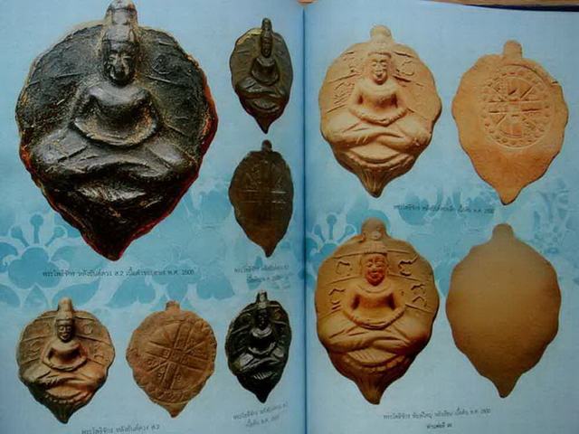 พระโพธิจักร หลวงพ่อลี ธมฺมธโร วัดอโศการาม หลังเรียบ ปี2500