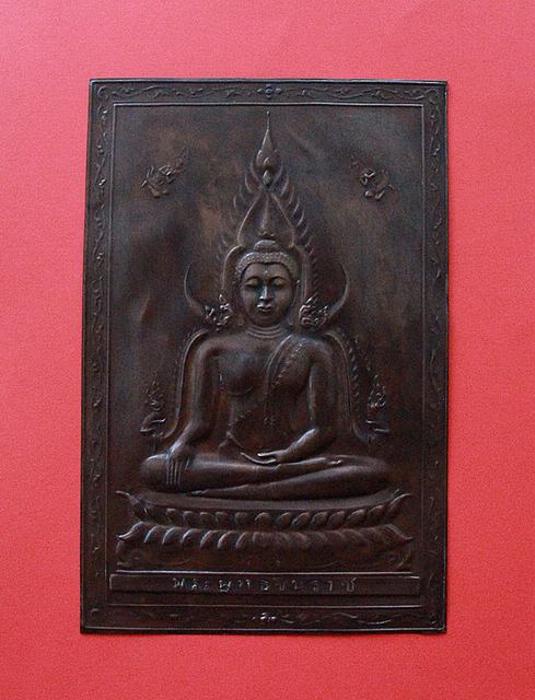 แผ่นปั้น พระพุทธชินราช  วัดพระศรีรัตนมหาธาตุ รุ่นแรก ปี2472