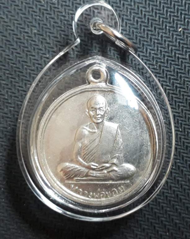 เหรียญหลวงพ่อขอม ที่ระลึกกลับจากอินเดีย