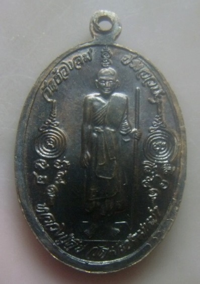 **เบา​ๆ**เหรียญกรมหลวงชุมพร หลังหลวงปู่ศุข วัดมะขามเฒ่า ออกวัดช่องลม จ.ประจวบคีรีขันธ์ ปี ๒๕๕๖**สวยๆ