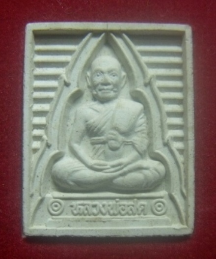 **เบาๆ**พระผงหลวงพ่อสด รุ่น ๑๐๘ ปี วัดปากน้ำ ภาษีเจริญ ปี.๒๕๓๕**หลังยันต์ พร้อมกล่องเดิม สวยๆ