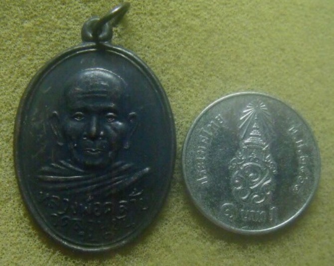 **เบา​ๆ​**เหรียญพ่อท่านคล้าย วัดสวนขัน ย้อนยุครุ่น ๑ พิมพ์ 2 ขอบ ปี ๒๕๕๗**สวยๆ