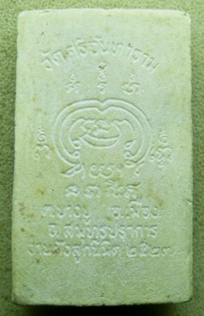 **เบา​ๆ​**พระผงพระพุทธชินราช วัดศรีจันทาราม ต.บางปู อ.เมือง จ. สมุทรปราการ ปี ๒๕๓๗**หลังยันต์ สวยๆ