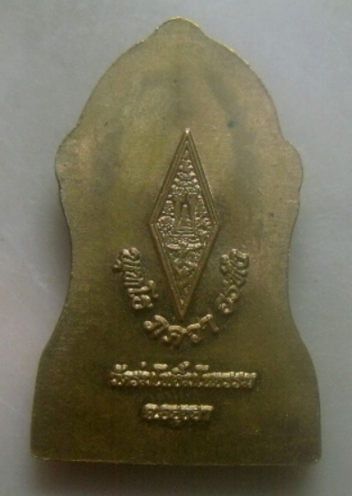 **เบาๆ**เหรียญพระพุทธชินราชใบเสมา วัดร่มโพธิ์มโนธรรม จ.อยุธยา**สวยๆ