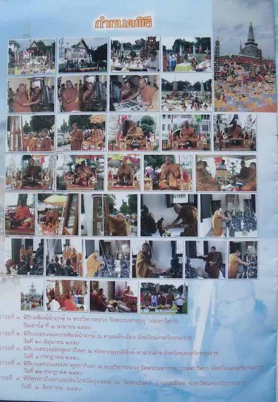 **เบาๆ**เหรียญท้าวจตุคาม-ท้าวรามเทพ รุ่นเงินไหลมา ๓ วัดพระมหาธาตุุฯ นครศรีฯ ปี ๒๕๕๐**ตอกโค้ด สวยๆ