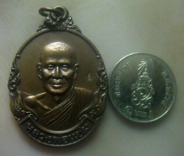 **เบาๆ**เหรียญกนกข้างย้อนยุค รุ่น๑ หลวงพ่อแช่ม วัดตาก้อง นครปฐม ปี ๒๔๙๐**ตอกโค้ด สวยๆ