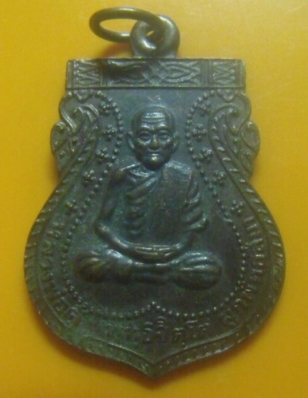 **เบา​ๆ​**เหรียญเสมาหลวงพ่อตู้ วัดหนองยารักษ์ อ.เมือง จ.นครราชสีมา ปี ๒๕๔๑**หลังยันต์ สวยๆ