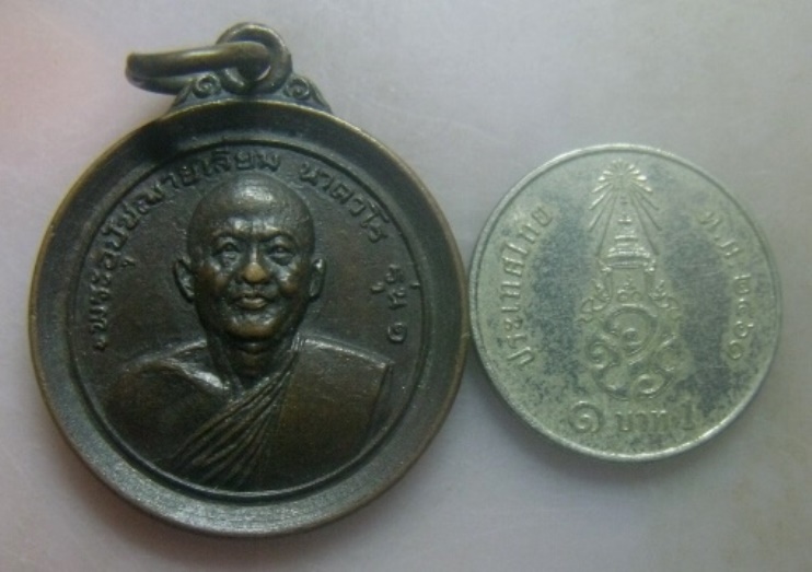 **เบา​ๆ​**เหรียญ รุ่น๑ พระอุปัชฌาย์เลี่ยม วัดโพธิ์ฯ อ.บางเลน จ.นครปฐม**หลังยันต์ สวยๆ 