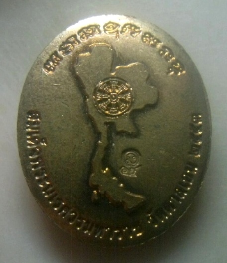 **เบาๆ**เหรียญสมเด็จพระนเรศวรมหาราช วัดตาลเอน อ.บางปะหัน จ.อยุธยา ปี ๒๕๕๓**ตอกโค้ด สวยๆ