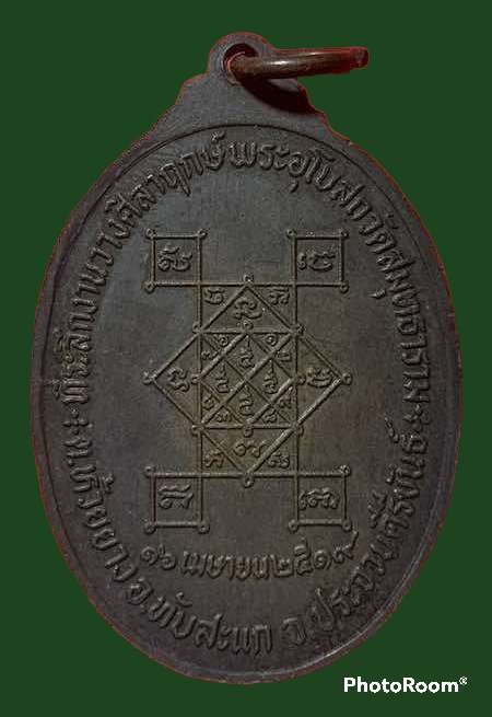 หลวงพ่อสงฆ์ ออกวัดสมุทธาราม ทับสะแก ปี2519 