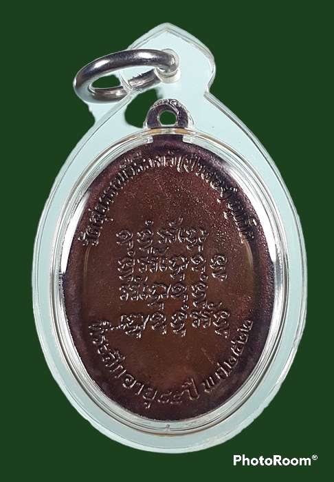 พระครูพิสิฐกรณีย์  ย้อนยุค ปี2522