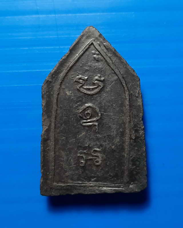 พระพุทธปางประธานพรเนื้อดำพิมพืฬหญ่ หลวงพ่อดัด วัดท่าโบสถ์ รุ่นกุฏิระเบิด