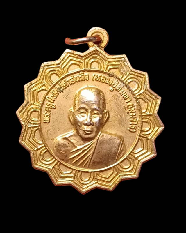 เหรียญฉลองพัดยศชั้นเอกลป.พิมพา วัดหนองตางู ปี2538