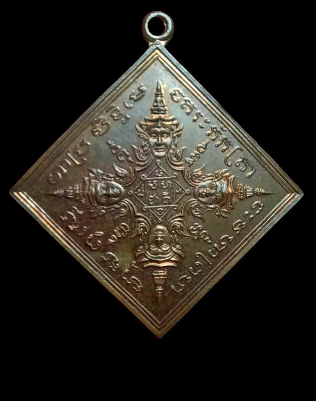 เหรียญพีหมสี่หน้าลป ดู่วัดสะแกปี2532หลังจารตอกโค๊ค. รูปที่ 2 เหรียญพีหมสี่หน้าลป ดู่วัดสะแกปี2532หลั