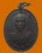 *** จ.เชียงใหม่ *** เหรียญพระอาจารย์เณรวรพจน์ วัดล่ามช้าง