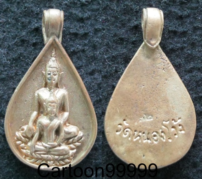 เหรียญหล่อหลวงพ่อสองพี่น้อง วัดหนองโว้ง สุโขทัย (พิมพ์ใหญ่) เหรียญสวย หายาก