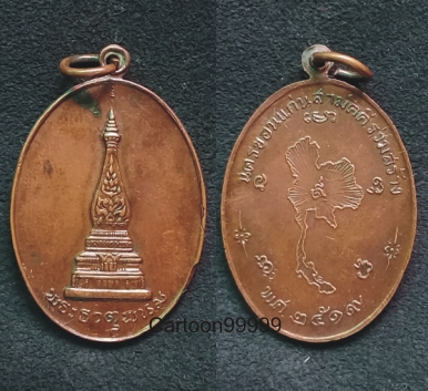  เหรียญพระธาตุพนม ปี ๑๙ หลังแผนที่ประเทศไทย เหรียญสวย หายากครับผม 