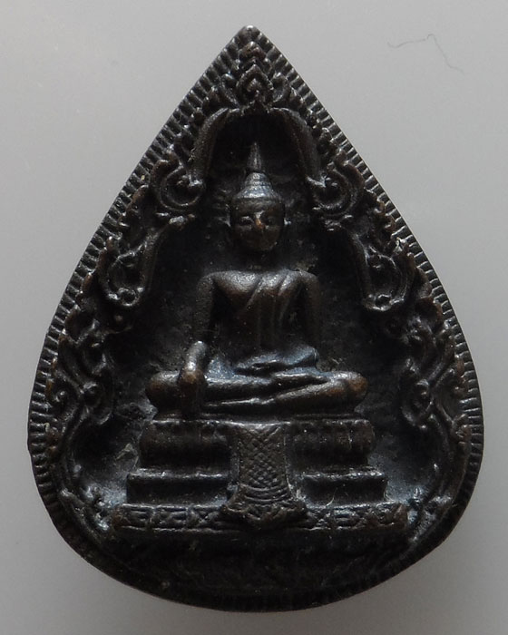 เหรียญหล่อหยดน้ำ หลัง ภปร. หลวงพ่อวัดไร่ขิง จ.นครปฐม ปี๒๕๒๒